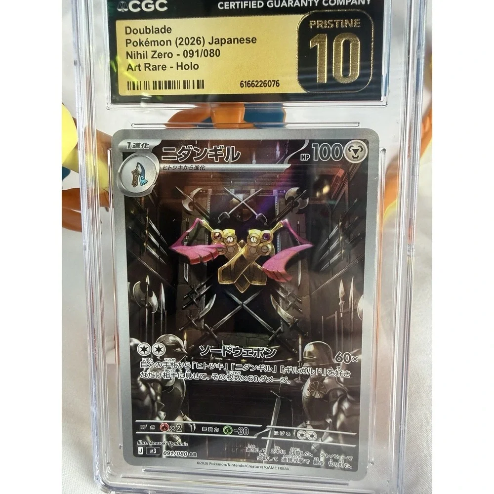 Doublade Pokémon (2026) Japanese Nihil Zero - 091/080 Art Rare - Holo